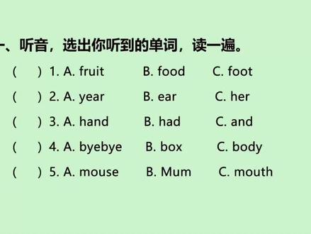 三年级英语上册 Unit 3 听力训练 #学英语 #三年级英语上册 #英语听力训练