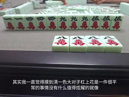 很难吗哈哈哈哈哈哈哈谁来打头给你打昏#麻将日记 #麻将#妈妈#主人