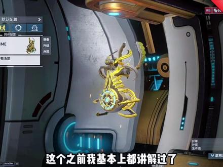 守护与宠物的获取
守护与宠物的Mod配卡
#星际战甲 #warframe
#steam游戏 #epic #这游戏不花钱