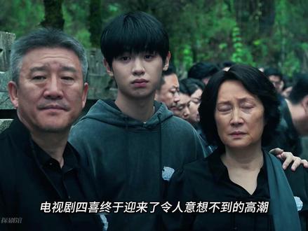 四喜终于迎来了剧情的高潮 诸多想不到 #四喜 #蒋欣 #童谣 #Soul #soulapp