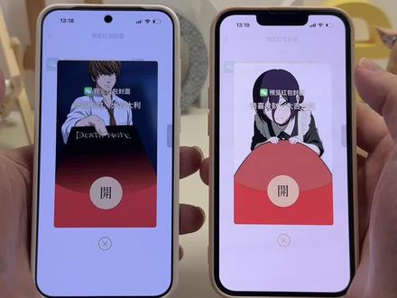 红包封面怎么设置。夜神月红包自定义封面图片,保姆级红包制作教程,红包封面怎么自己制作,红包封面素材,红包封面制作教程 #红包封面怎么设置 #微信红包封面怎么设置 #微信红包封面 #夜神月红包封面 #杨大牛红包封面 权志龙红包封面 王者荣耀红包封面,红包封面怎么制作2026,微信红包封面素材,杨大牛红包封面自取,夜神月红包封面修改教程,夜神月微信红包封面图,夜神月红包封面图片分享,夜神月红包封面领取,夜神月微信红包封面,夜神月红包封面教程 电锯人红包封面 电锯人 原神 派蒙 芙宁娜 胡桃 原神空月之歌