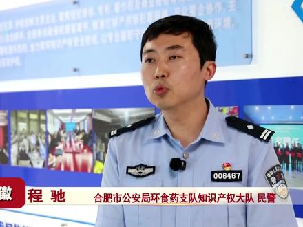 11人落网 电动自行车“解限速”犯罪团伙被端
#合肥