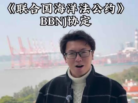 守护海洋,厦门人从未缺席。陈昱老师用镜头守护中华白海豚,而我们城市正努力接过更大的使命——推动联合国BBNJ海洋公约机构落户厦门。每一次关注、每一次转发,都在让“海洋守护”从一个人的行动,变成一群人的历史 (素材鸣谢:片中中华白海豚素材来源于@SEAWOLFAOW账号,感谢授权与支持!)@SEAWOLFAOW @厦门文旅 @刘小串Yoki @厦门日报 @厦门广电 @鼓浪屿文旅中心 @兰厝咖啡岚姐 @ECK鼓浪屿英语角