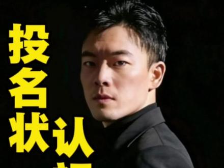 为什么明星都爱提笼架鸟?看懂的都是明白人
#提笼架鸟##娱乐圈真相#社会现实