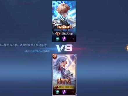 鸣剑·曳影vs凤求凰,李白最帅的两款皮肤,谁的特效更好看?