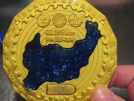 #世界田联精英标牌赛事四川银行2023西昌邛海湿地马拉松赛
西昌奖牌🏅用心了的~❤#马拉松奖牌
