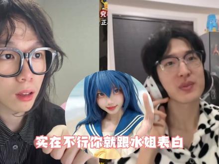 《前好朋友》 前好朋友后续来了 小衣又疑似向银色撒娇 黑斑先生水姐向银色小姐表白#银色虞姬 #水姐 #小衣又