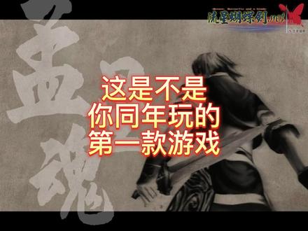 流星蝴蝶剑过去这么久了地图你还知道吗?