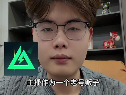 三角洲卖号究竟去哪个平台最靠谱呢?今天一条视频给您讲清楚#三角洲行动