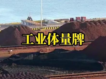 G7又决定要摆脱对中国的依赖了? #G7 #稀土 #发展 #制裁 #阳谋