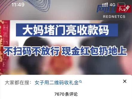 婚礼本是开心事,你怎么看?#婚礼 #热点