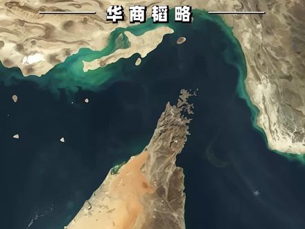 冲突再度升级,能源危机正席卷全球#能源危机 #霍尔木兹海峡 #中国