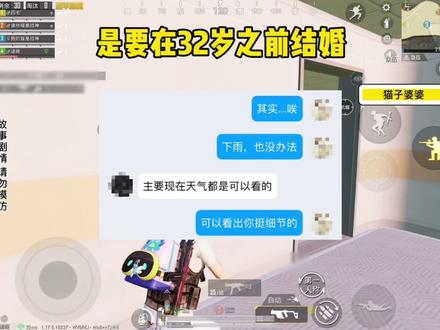 两人相差了10岁,该怎么继续……