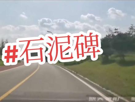 师傅,西安的石泥碑怎么走?#陕西话在抖音已经无法无天了