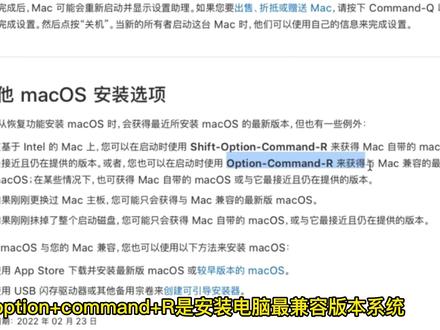 你学不会的在线重装系统 #电脑技巧 #电脑知识 #macbookpro #笔记本电脑 #简单电脑知识 #电脑