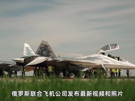 全球第二款双座五代机!苏57双座版首飞,能否赶上歼20S? #零基础看懂全球 #全球创作者计划