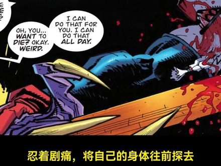 血战未完,维特鲁姆人入局 《狂战兽》漫画第6期 #动漫 #狂战兽