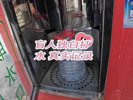 指尖探路,水桶为伴:盲人独自打水的真实记录 #盲人独立出行 #视障人士的日常 #黑暗中的前行 #无障碍生活 #用耳朵听世界 @DOU+小助手