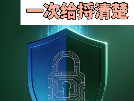 年后发现微信登陆受限?一分钟告诉你咋回事。解决方案来了 #数据安全 #企业防泄密 #企业加密软件 #图纸加密软件 #文件加密软件