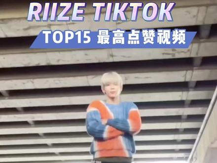 RIIZE的24年总结 #riize