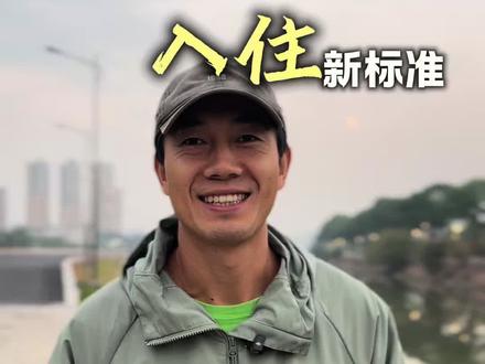 中医文明村入住新标准#陈农夫 #中医文明村 #返乡创业#乡村振兴#中医养生