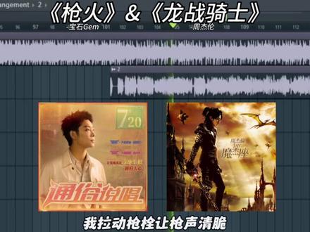 Oi相对 那就针锋相对#歌曲枪火