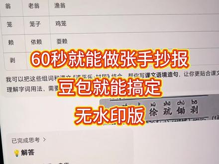 省妈、省钱做手抄报方法#手抄报教程 #豆包ai #豆包P图已经nextlevel了 #手抄报 #元旦手抄报