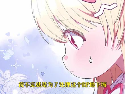 可鲁竟然变成了一只小松鼠?!