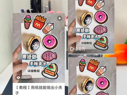 你敢信?用纸就能做出小夹子。#真实经验分享计划 #折纸教程 #手账素材 #简单手工 #亲子手工