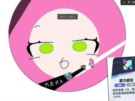#指绘 #平板 救命蛋小粉的嘴怎么画