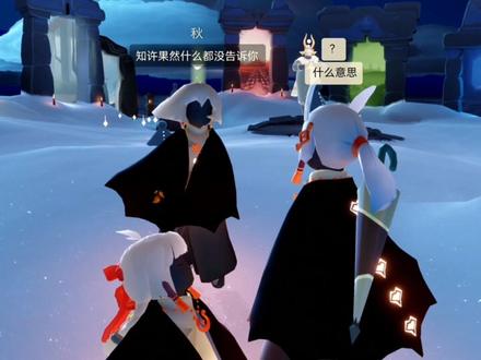 一口气看完《第四年冬》#sky光遇 #光遇剧