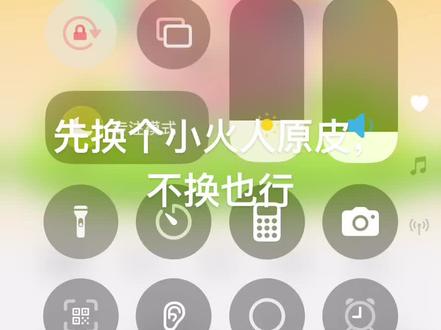 #猪头肉小火人教程来了 教程来了 ,还有不会的 私信我