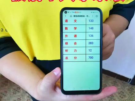 #伊川 县鸣皋镇小桑破村张浩飞被清华大学录取,祝贺!