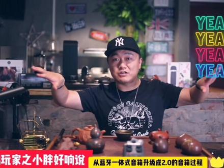 蓝牙音箱的升级误区!