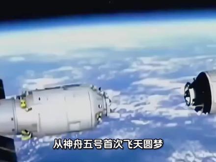 神舟二十三号藏着四大航天新突破 #中国航天