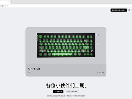 今天为小伙伴们带来的调SOCD设置#键盘 #外设 #atk #atkrs7air