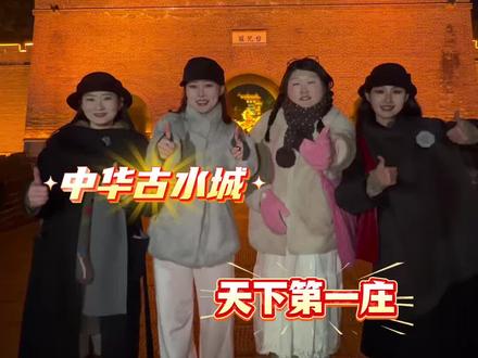 沉浸式NPC互动!我敢说这样的台儿庄古城,你之前肯定没逛过!#台儿庄古城 #运河古巷 #台儿庄古城大庙会