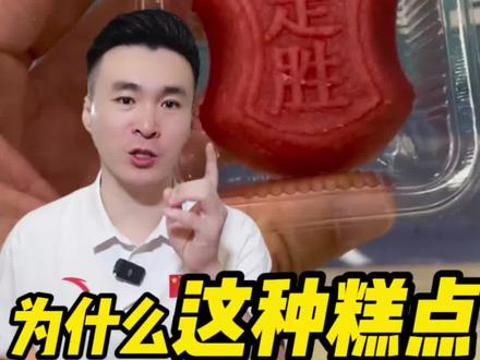 亚运会3大类食物,运动员为什么钟爱它?#亚运会 #亚运会零食 #亚运会指定糕点 #亚运会食物分享