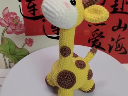 第7集长颈鹿钩织教程#毛线钩织教程。#非遗文化#玩偶钩织教程图解。#可爱的动物。