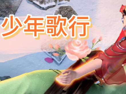 等一个少年白马醉春风 #国漫 #支持国漫