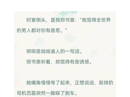 求生欲真的好强哈哈哈
#小说推荐 #错撩