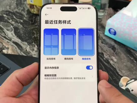 《张飞收藏》小米堆叠后台设置教程 小米堆叠后台最新版下载教程 小米最新版堆叠后台设置教程 小米堆叠后台3.0下载教程 小米对接后台3.0怎么下载 小米堆叠后台用不了怎么办 小米堆叠后台用不了 小米堆叠后台最新版 小米怎么设置堆叠后台 红米怎么设置堆叠后台 小米堆叠后台安装包怎么下载 小米堆叠后台下载教程 小米堆叠后台怎么下载 #澎湃os #澎湃3.0 #堆叠后台 #教程 #小米红米