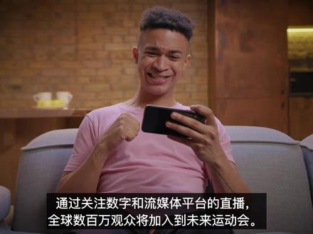 “未来运动会”开幕式将于2月23日举行