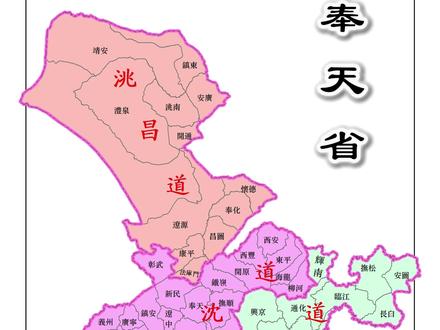民国奉天省三道政区简图 #奉天 #民国 #辽宁
