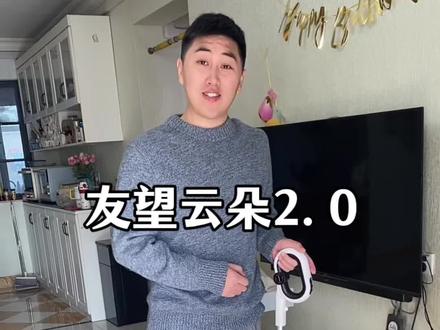 洗地机这东西,果然是谁做家务谁最了解,它到底有多香!#友望云朵2.0#友望洗地机