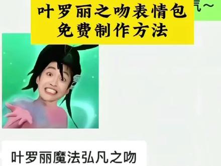 叶罗丽弘凡之吻、叶罗丽之吻表情包怎么做、叶罗丽孔雀之吻图片、叶罗丽之吻表情包赵露思、叶罗丽魔法舒言之吻、瑞鹏之吻、叶罗丽表情包之吻、叶罗丽之吻表情包特效教程、叶罗丽之吻表情包特效生成指令、叶罗丽之吻表情包ai特效、叶罗丽之吻表情包特效、叶罗丽之吻表情包制作教程、叶罗丽之吻表情包免费制作教程、叶罗丽之吻表情包制作特效、叶罗丽之吻表情包特效制作、叶罗丽之吻表情包ai教程、叶罗丽之吻表情包ai指令、叶罗丽之吻表情包ai生成方法、叶罗丽之吻表情包ai特效教程、叶罗丽之吻表情包特效制作教程、叶罗丽之吻表情包指令、叶罗丽之吻表情包特效口令、叶罗丽之吻表情包ai生成指令、叶罗丽之吻表情包免费制作入口、叶罗丽之吻表情包免费制作方法、叶罗丽之吻表情包制作入口、叶罗丽之吻表情包ai一键生成、叶罗丽之吻表情包ai制作、表情包、叶罗丽表情包、表情包自制、侯明昊表情包、小海狸表情包、宋威龙表情包、熊出没表情包、抖音隐藏表情包、抖音买买买隐藏表情包、抽象表情包、叶罗丽表情包怎么制作、叶罗丽表情包抽象、叶罗丽表情包水王子、叶罗丽表情包模板、叶罗丽表情包动图、叶罗丽表情包照片、叶罗丽、叶罗丽魔法舒言之吻表情包怎么做、叶罗丽之吻表情包原图、叶罗丽之吻表情包怎么做女团、叶罗丽之吻表情包怎么做鞠婧祎、叶罗丽魔法舒言之吻表情包、叶罗丽舒言之吻表情包、叶罗丽之吻表情包图片、叶罗丽之吻表情包檀健次、叶罗丽之吻表情包豆包、叶罗丽之吻表情包田曦薇、叶罗丽之吻表情包王安宇、叶罗丽之吻表情包消气
#叶罗丽之吻表情包 #表情包 #叶罗丽精灵梦 #檀健次 #黄子弘凡