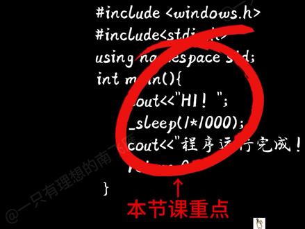 Dev-c++怎么使用等待函数?来! #C语言 #编程 #剪辑 #原创作品 #尊重原创