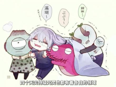 咒术回战领域盘点,神秘农家乐到底是哪来的 #青年创作者成长计划 #咒术回战#咒术回战第三季 #虎杖悠仁 #神秘农家乐