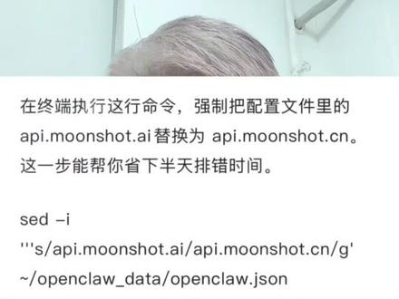 OpenClaw (原 Clawdbot) 安装部署手把手教程,Docker 隔离安全风险,Kimi 模型更具性价比 #Clawdbot #OpenClaw #AI助理 #AI #Kimi