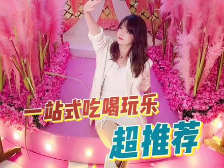 在松岗给你们发现了吃喝玩乐一应俱全的地方,而且最近可以薅🐑毛,宝子们快冲#美好就在不远处 #周末行动派 #深圳吃喝玩乐 #吃喝玩乐dou起来 #深圳探店 #周末去哪玩 #吃喝玩乐 #逛吃逛吃 @抖音城市玩家
